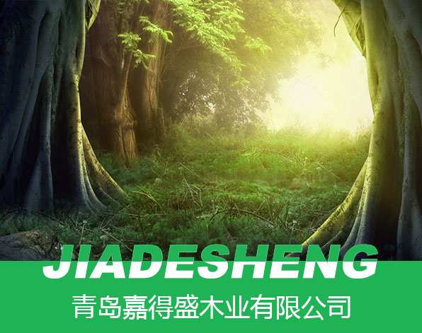 青島托箱、青島木托盤、青島木箱，請認(rèn)準(zhǔn)青島嘉得盛